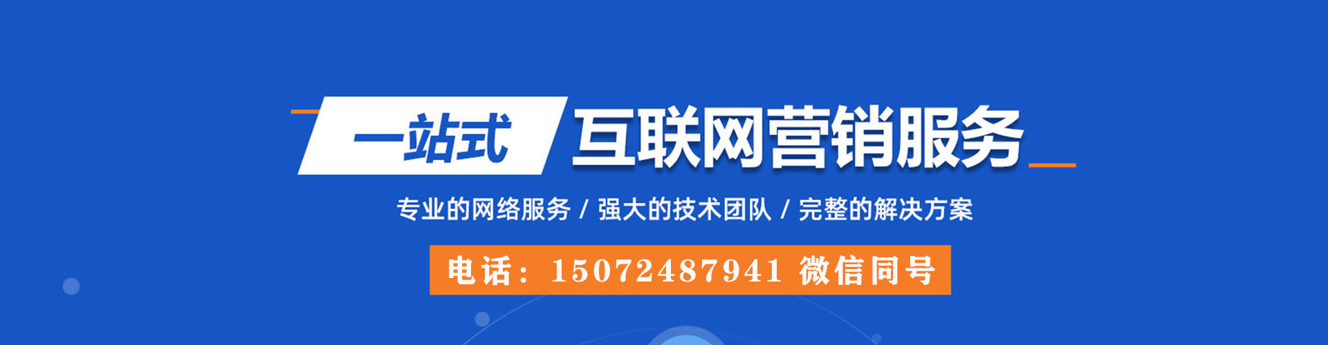 华容信息流广告