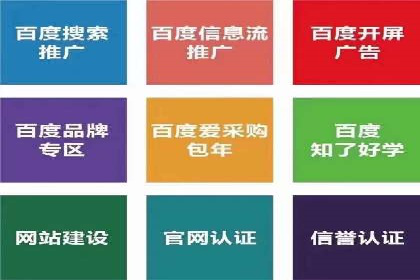 百度竞价入门教程：从零开始的学习案例