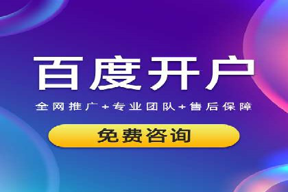 某某sem代运营推广公司助力中小企业网络营销